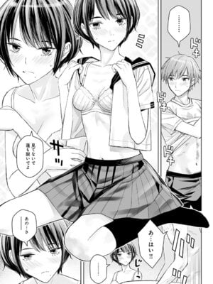 COMIC アンスリウム 2026年1月号 [DL版]_380