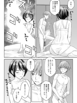 COMIC アンスリウム 2026年1月号 [DL版]_381