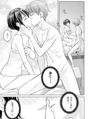 COMIC アンスリウム 2026年1月号 [DL版]_382