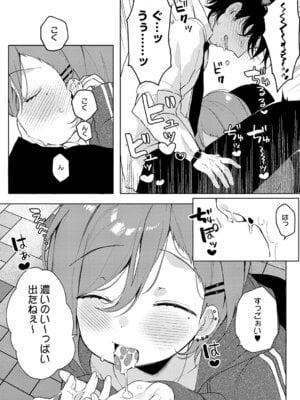 COMIC アンスリウム 2026年1月号 [DL版]_403