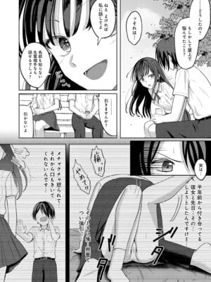 COMIC アンスリウム 2026年1月号 [DL版]_427