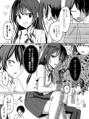 COMIC アンスリウム 2026年1月号 [DL版]_428