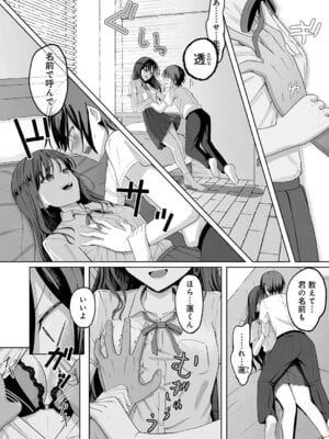 COMIC アンスリウム 2026年1月号 [DL版]_433