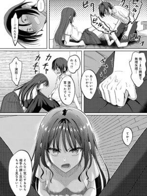 COMIC アンスリウム 2026年1月号 [DL版]_437