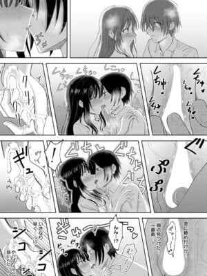 COMIC アンスリウム 2026年1月号 [DL版]_442