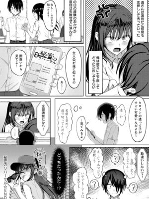 COMIC アンスリウム 2026年1月号 [DL版]_451