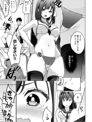 COMIC アンスリウム 2026年1月号 [DL版]_456