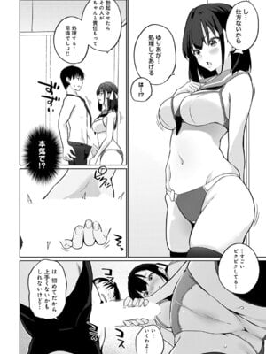 COMIC アンスリウム 2026年1月号 [DL版]_459