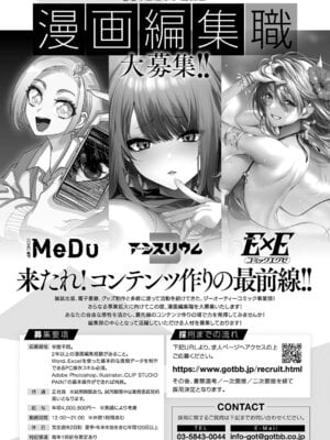 COMIC アンスリウム 2026年1月号 [DL版]_476