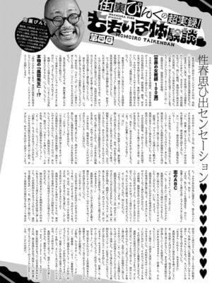 COMIC アンスリウム 2026年1月号 [DL版]_477