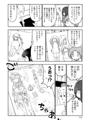 COMIC アンスリウム 2026年1月号 [DL版]_479