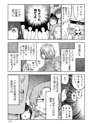 COMIC アンスリウム 2026年1月号 [DL版]_480