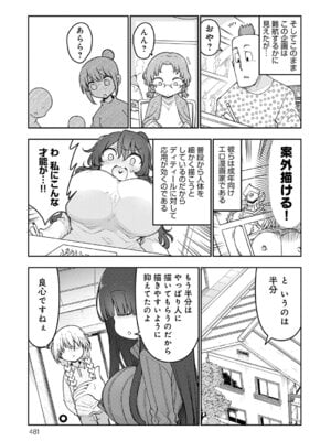 COMIC アンスリウム 2026年1月号 [DL版]_482