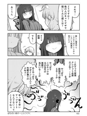 COMIC アンスリウム 2026年1月号 [DL版]_483