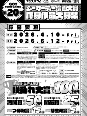COMIC アンスリウム 2026年1月号 [DL版]_490