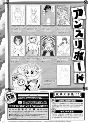 COMIC アンスリウム 2026年1月号 [DL版]_492