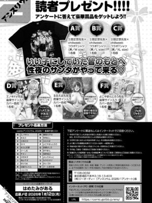 COMIC アンスリウム 2026年1月号 [DL版]_494