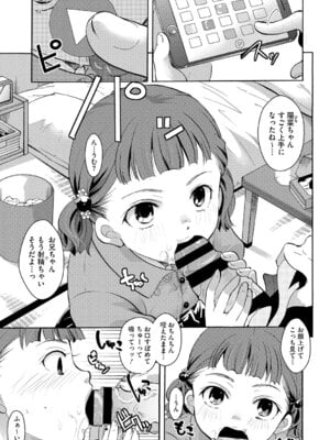 [アンソロジー] LQ -Little Queen- Vol.66 [DL版]_002