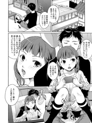 [アンソロジー] LQ -Little Queen- Vol.66 [DL版]_005