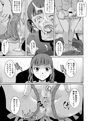 [アンソロジー] LQ -Little Queen- Vol.66 [DL版]_006