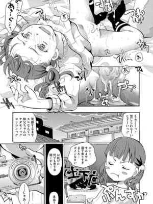 [アンソロジー] LQ -Little Queen- Vol.66 [DL版]_020