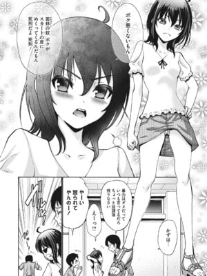 [アンソロジー] LQ -Little Queen- Vol.66 [DL版]_023