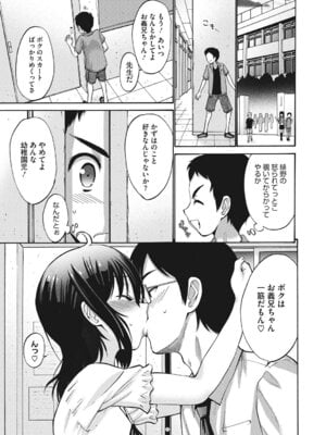 [アンソロジー] LQ -Little Queen- Vol.66 [DL版]_024