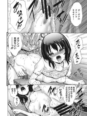 [アンソロジー] LQ -Little Queen- Vol.66 [DL版]_035