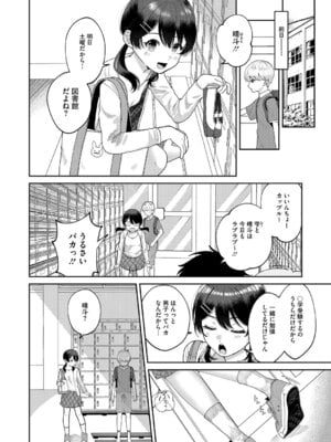 [アンソロジー] LQ -Little Queen- Vol.66 [DL版]_043