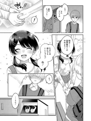 [アンソロジー] LQ -Little Queen- Vol.66 [DL版]_044