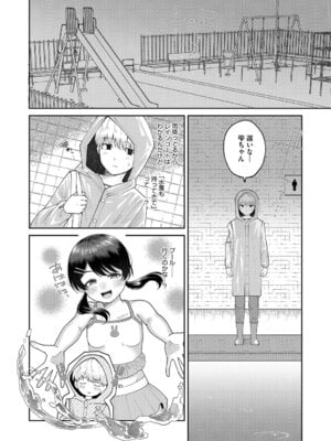 [アンソロジー] LQ -Little Queen- Vol.66 [DL版]_045