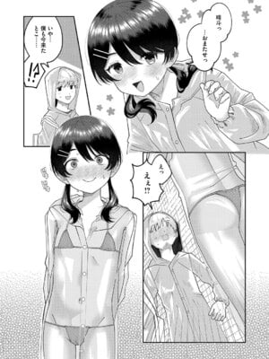 [アンソロジー] LQ -Little Queen- Vol.66 [DL版]_046