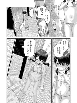 [アンソロジー] LQ -Little Queen- Vol.66 [DL版]_047