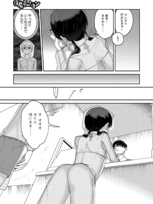 [アンソロジー] LQ -Little Queen- Vol.66 [DL版]_050