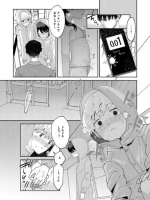 [アンソロジー] LQ -Little Queen- Vol.66 [DL版]_051