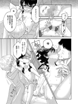 [アンソロジー] LQ -Little Queen- Vol.66 [DL版]_062