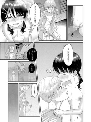 [アンソロジー] LQ -Little Queen- Vol.66 [DL版]_066