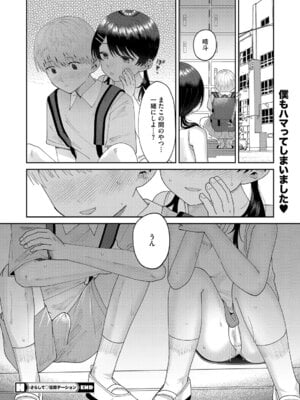 [アンソロジー] LQ -Little Queen- Vol.66 [DL版]_067