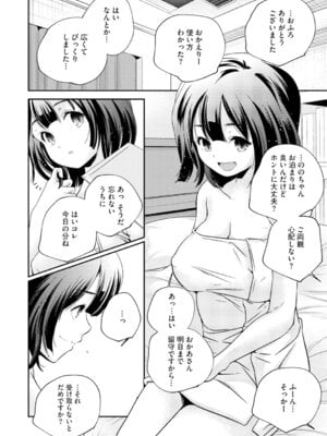 [アンソロジー] LQ -Little Queen- Vol.66 [DL版]_071