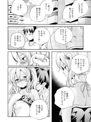 [アンソロジー] LQ -Little Queen- Vol.66 [DL版]_073