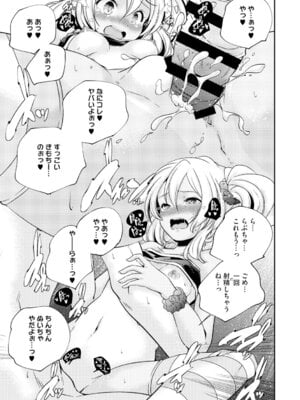 [アンソロジー] LQ -Little Queen- Vol.66 [DL版]_076