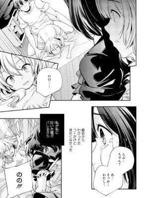 [アンソロジー] LQ -Little Queen- Vol.66 [DL版]_080