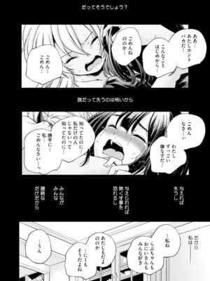 [アンソロジー] LQ -Little Queen- Vol.66 [DL版]_081