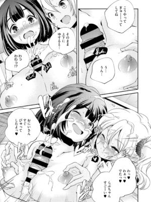 [アンソロジー] LQ -Little Queen- Vol.66 [DL版]_084