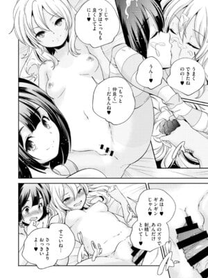 [アンソロジー] LQ -Little Queen- Vol.66 [DL版]_085