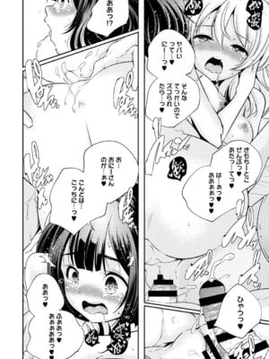 [アンソロジー] LQ -Little Queen- Vol.66 [DL版]_087