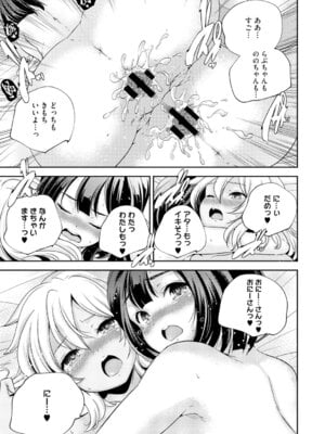 [アンソロジー] LQ -Little Queen- Vol.66 [DL版]_088