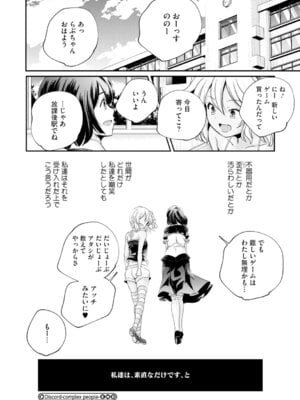 [アンソロジー] LQ -Little Queen- Vol.66 [DL版]_091