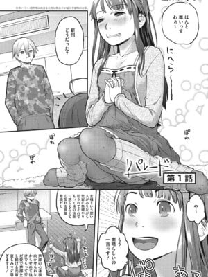 [アンソロジー] LQ -Little Queen- Vol.66 [DL版]_093