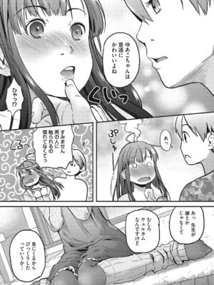 [アンソロジー] LQ -Little Queen- Vol.66 [DL版]_096